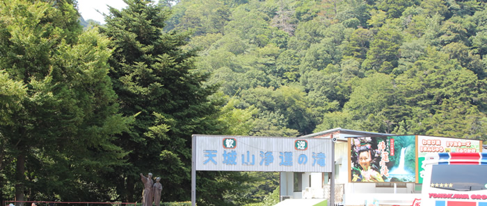 浄蓮の滝
